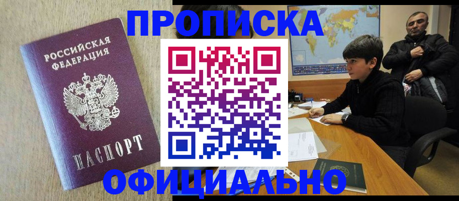 регистрация в Алагире