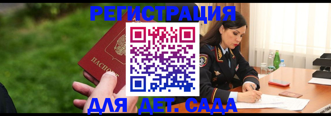 прописка для военкомата в Алагире