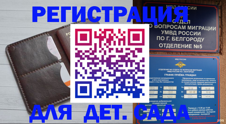 прописка регистрация в Алагире